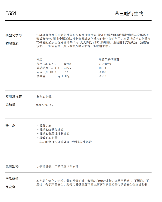 1697676723101954.png T551.png