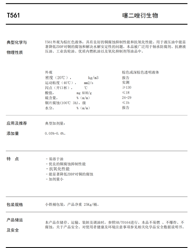 1697676932887602.png T561.png